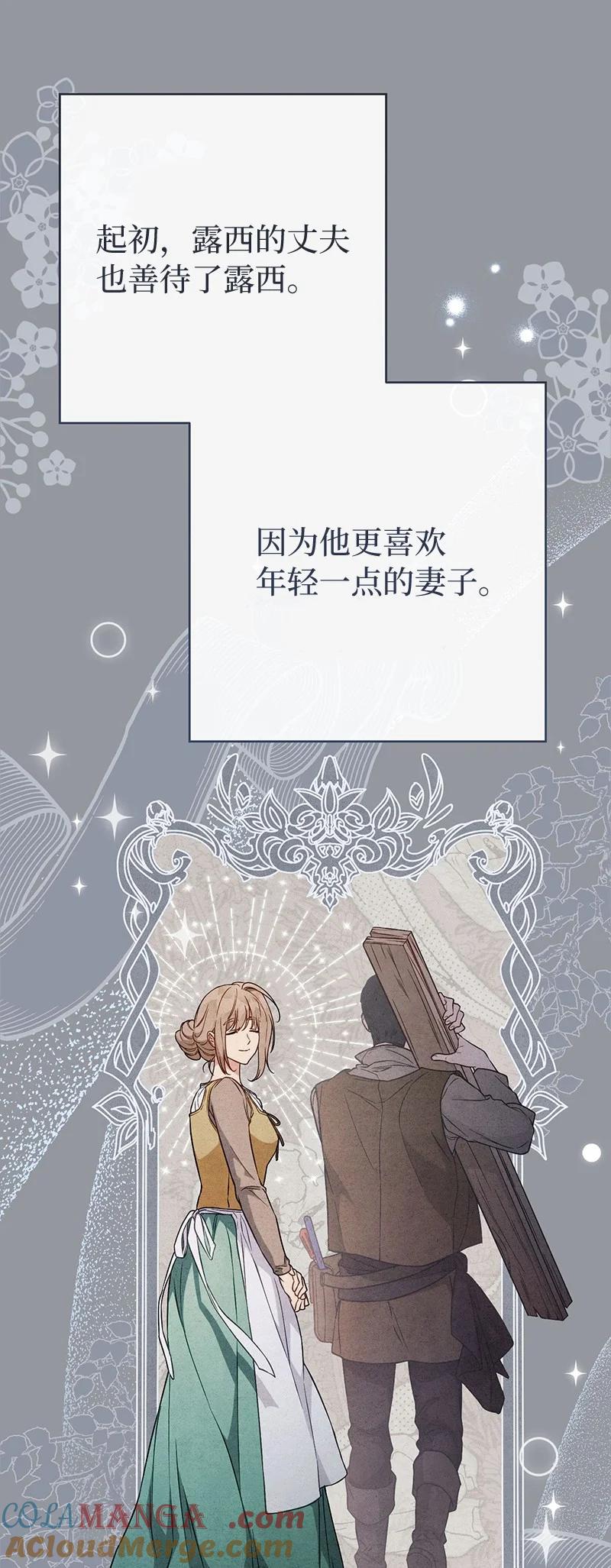 错把结婚当交易，却意外的甜蜜？ 114 一样的处境 第22页