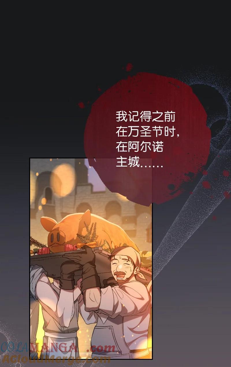 错把结婚当交易，却意外的甜蜜？ 114 一样的处境 第70页