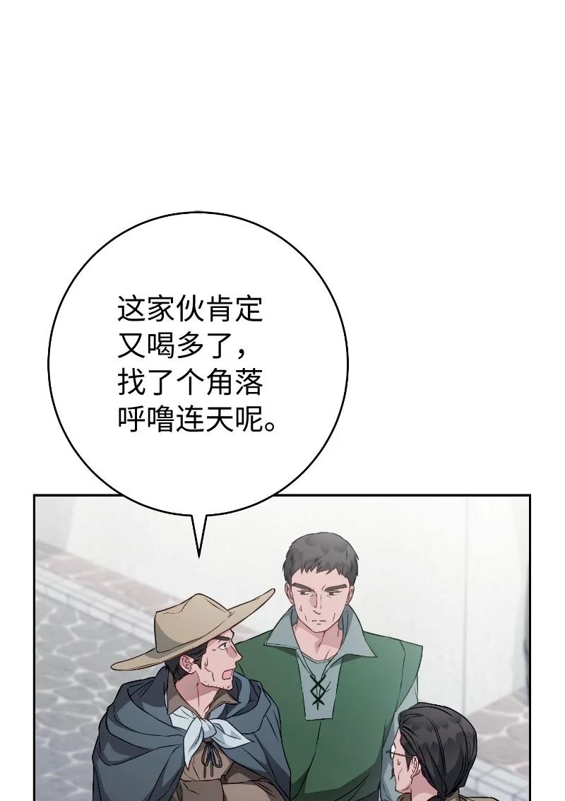 错把结婚当交易，却意外的甜蜜？ 114 一样的处境 第48页