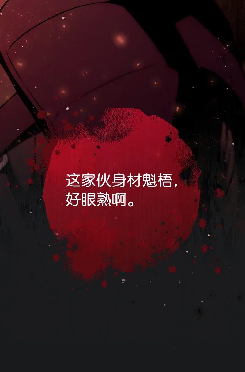 错把结婚当交易，却意外的甜蜜？ 114 一样的处境 第69页