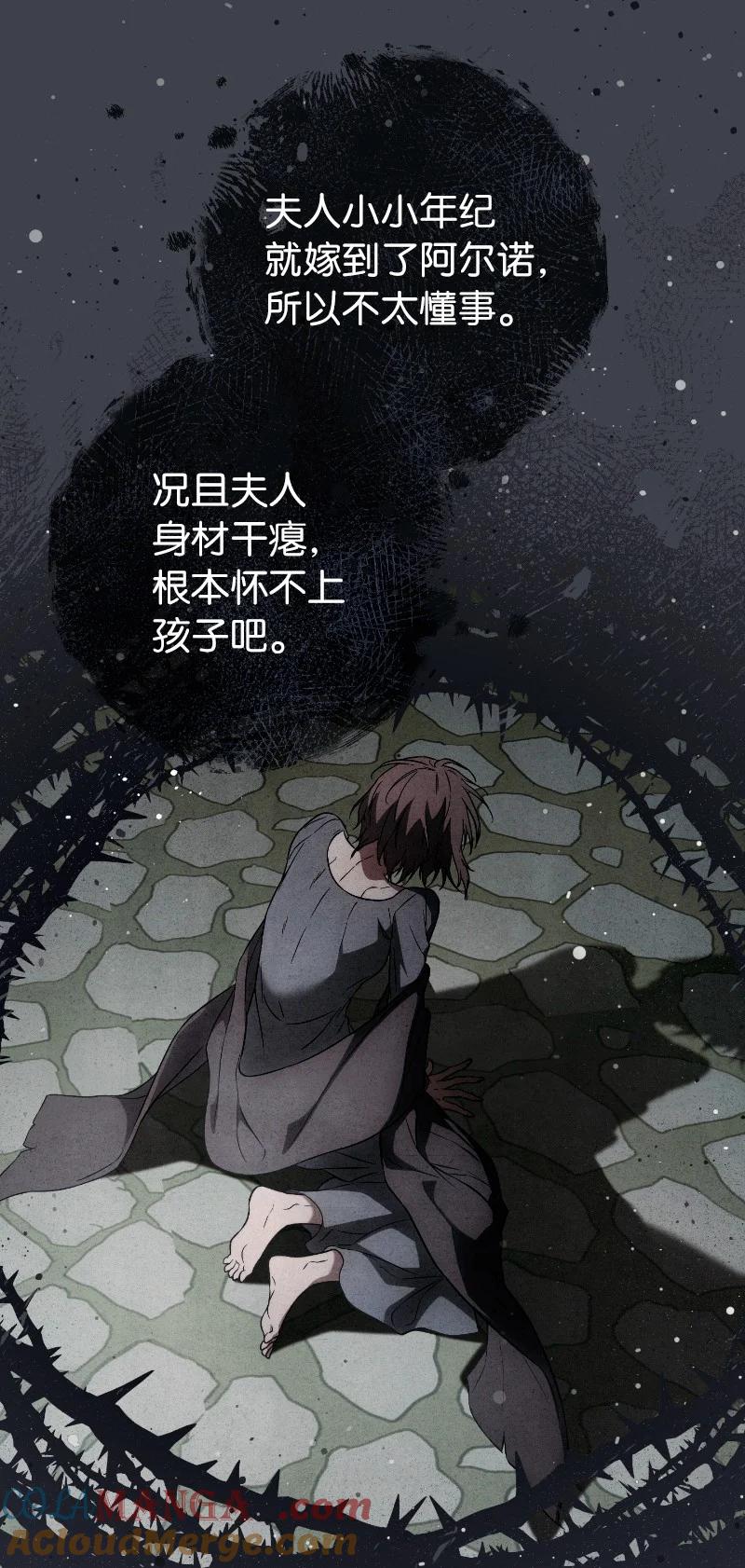 错把结婚当交易，却意外的甜蜜？ 114 一样的处境 第37页