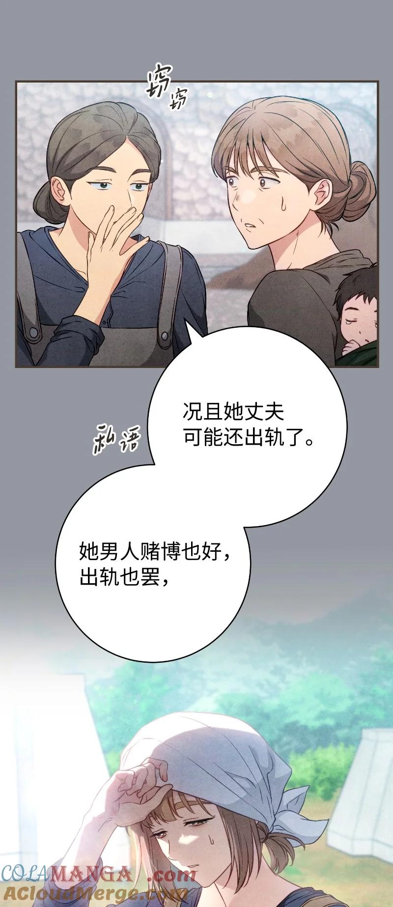 错把结婚当交易，却意外的甜蜜？ 114 一样的处境 第31页