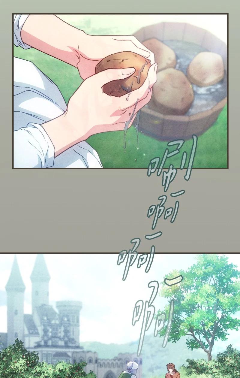 错把结婚当交易，却意外的甜蜜？ 114 一样的处境 第6页