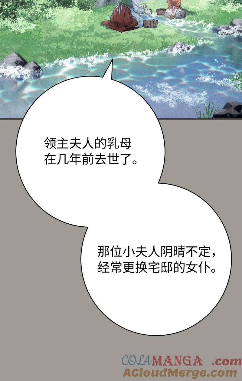 错把结婚当交易，却意外的甜蜜？ 114 一样的处境 第7页