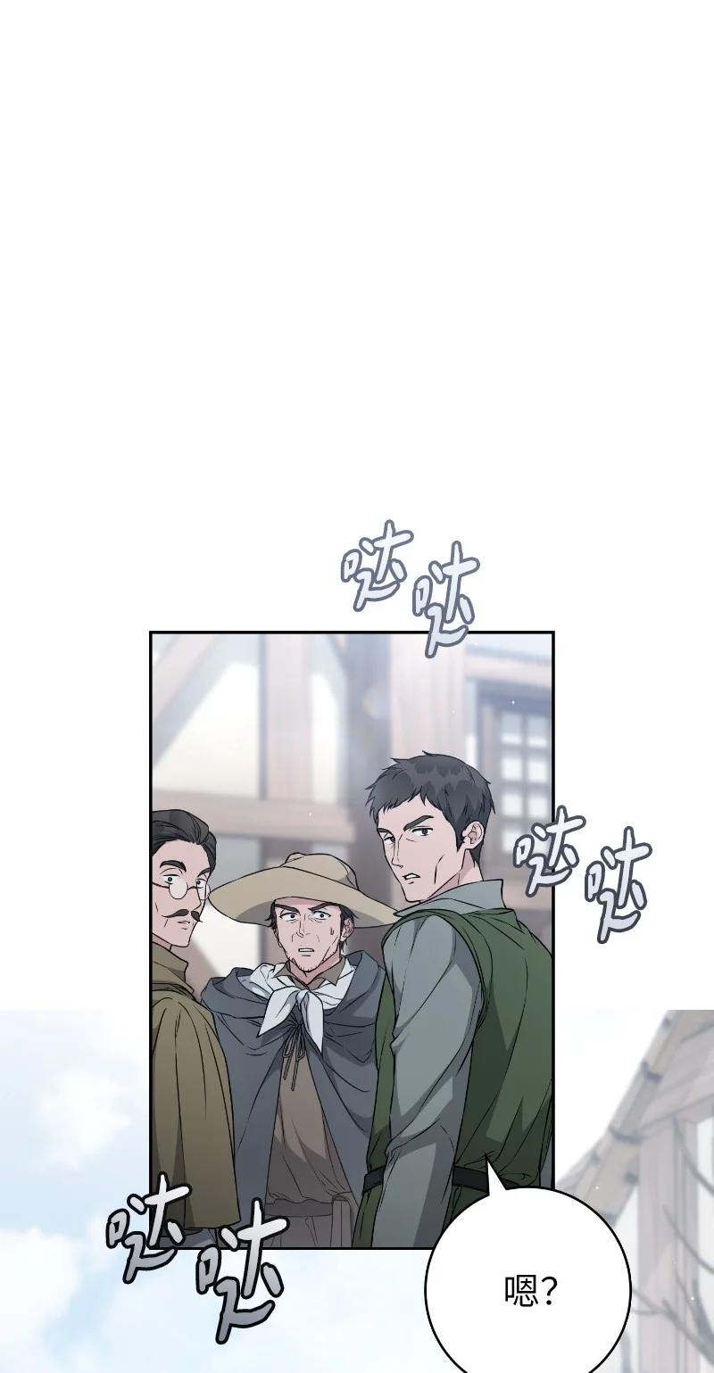 错把结婚当交易，却意外的甜蜜？ 114 一样的处境 第62页