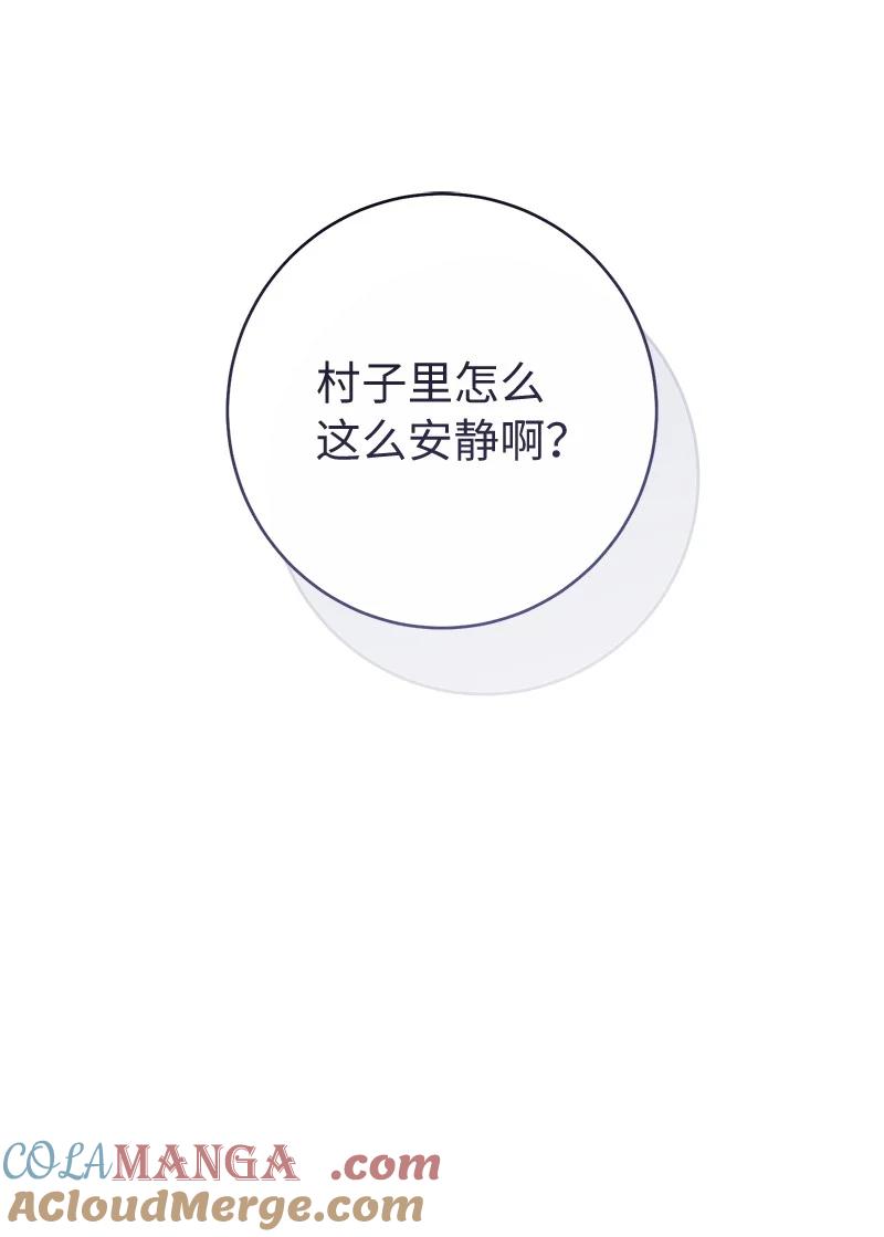 错把结婚当交易，却意外的甜蜜？ 115 加倍奉还 第13页