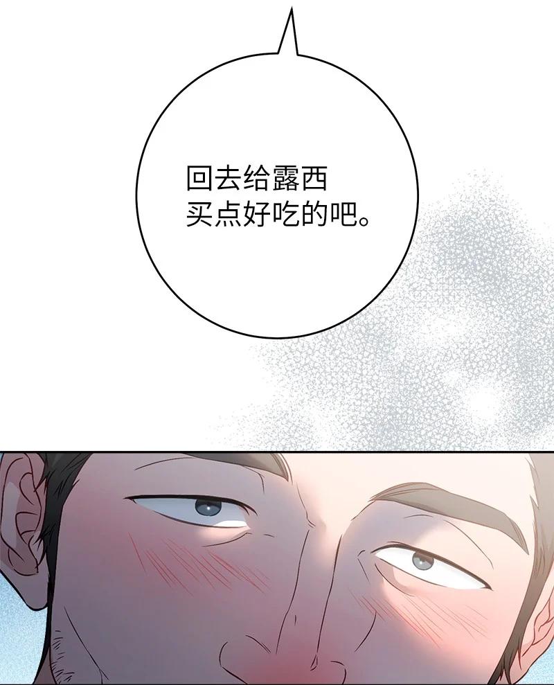 错把结婚当交易，却意外的甜蜜？ 115 加倍奉还 第5页