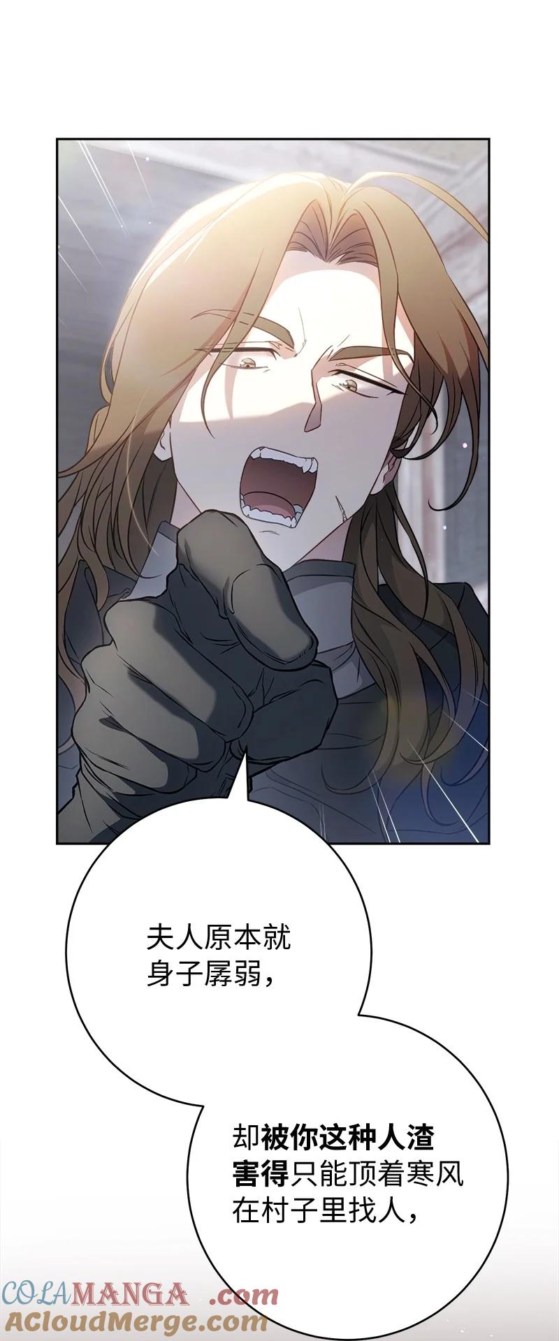 错把结婚当交易，却意外的甜蜜？ 115 加倍奉还 第37页