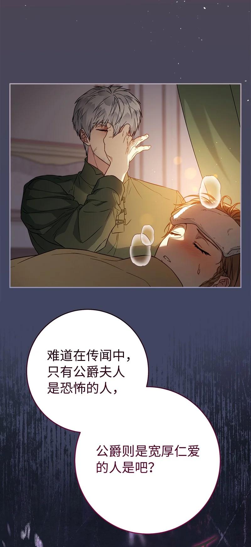错把结婚当交易，却意外的甜蜜？ 115 加倍奉还 第39页