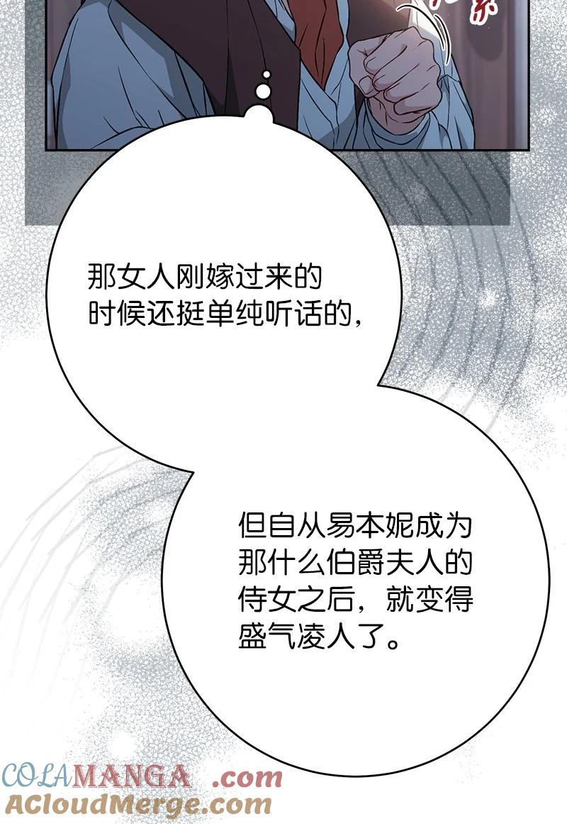 错把结婚当交易，却意外的甜蜜？ 115 加倍奉还 第7页