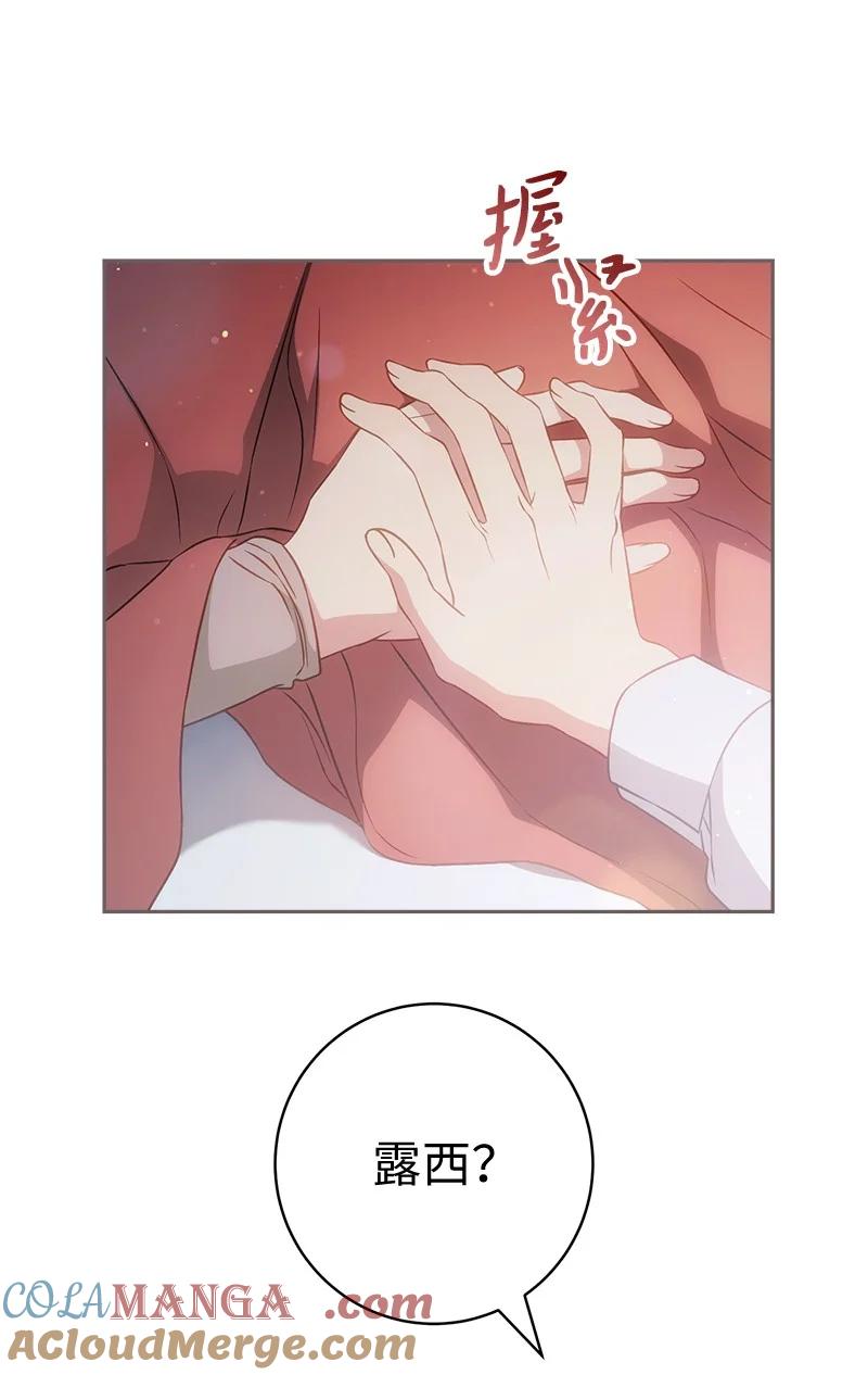 错把结婚当交易，却意外的甜蜜？ 115 加倍奉还 第49页