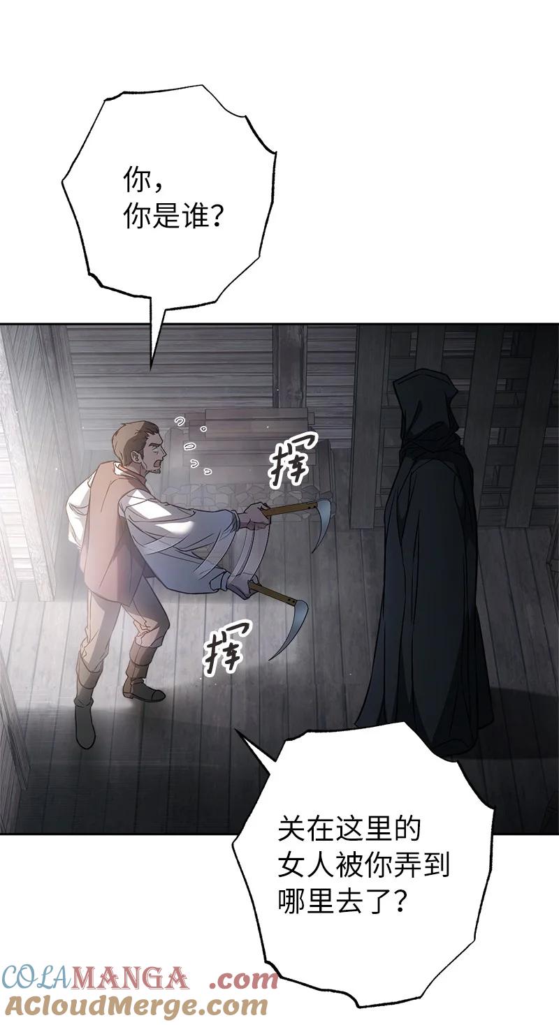 错把结婚当交易，却意外的甜蜜？ 115 加倍奉还 第19页