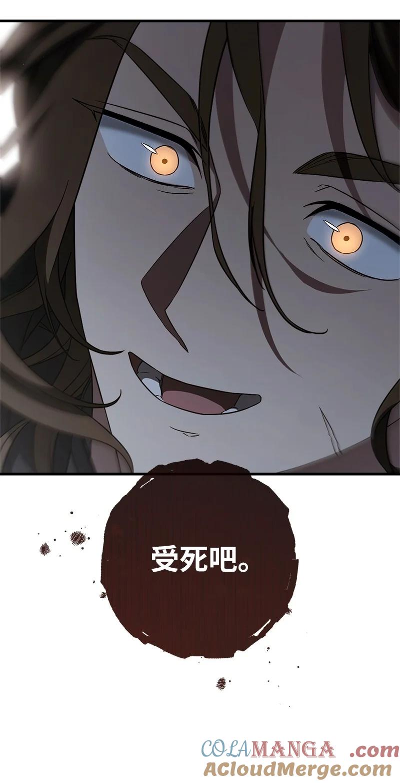 错把结婚当交易，却意外的甜蜜？ 115 加倍奉还 第22页