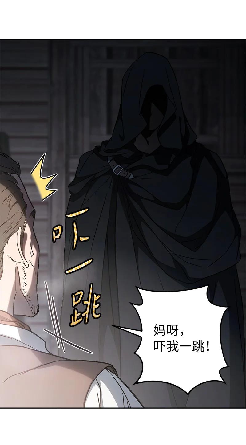 错把结婚当交易，却意外的甜蜜？ 115 加倍奉还 第18页