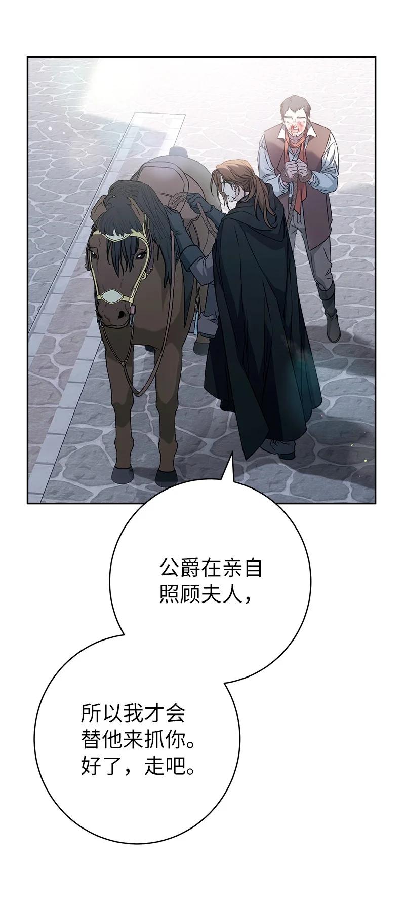 错把结婚当交易，却意外的甜蜜？ 115 加倍奉还 第42页