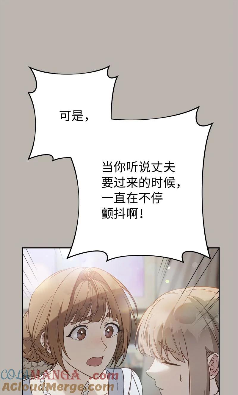 错把结婚当交易，却意外的甜蜜？ 116 决不饶恕 第25页