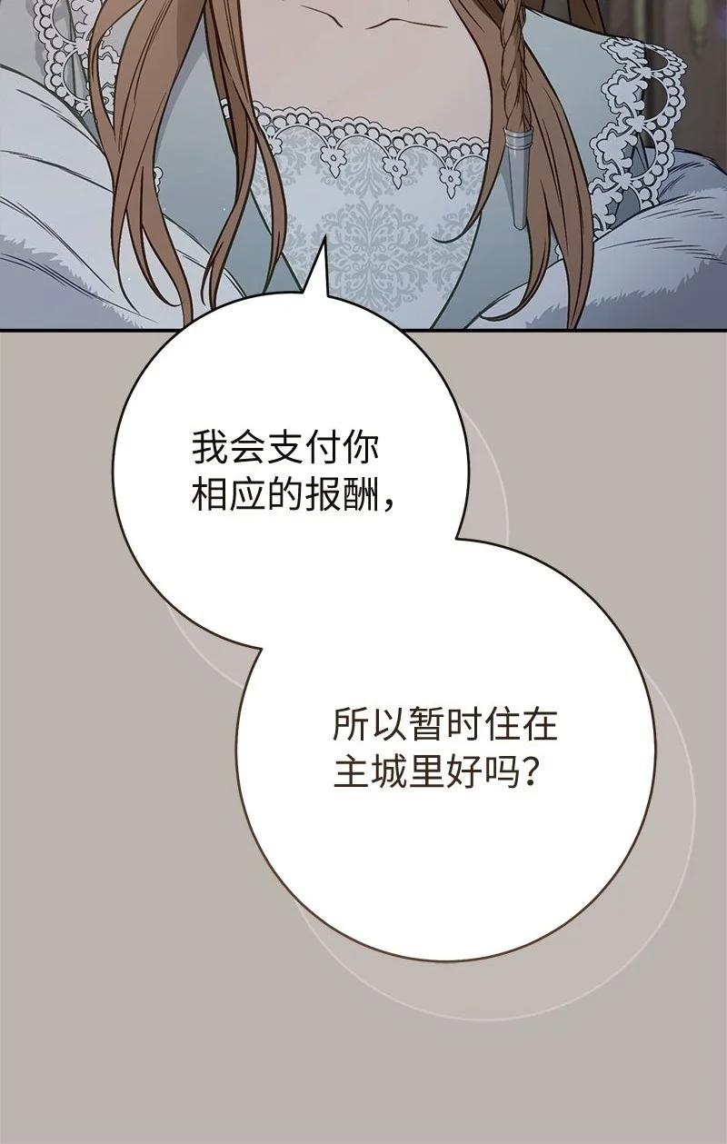 错把结婚当交易，却意外的甜蜜？ 116 决不饶恕 第30页