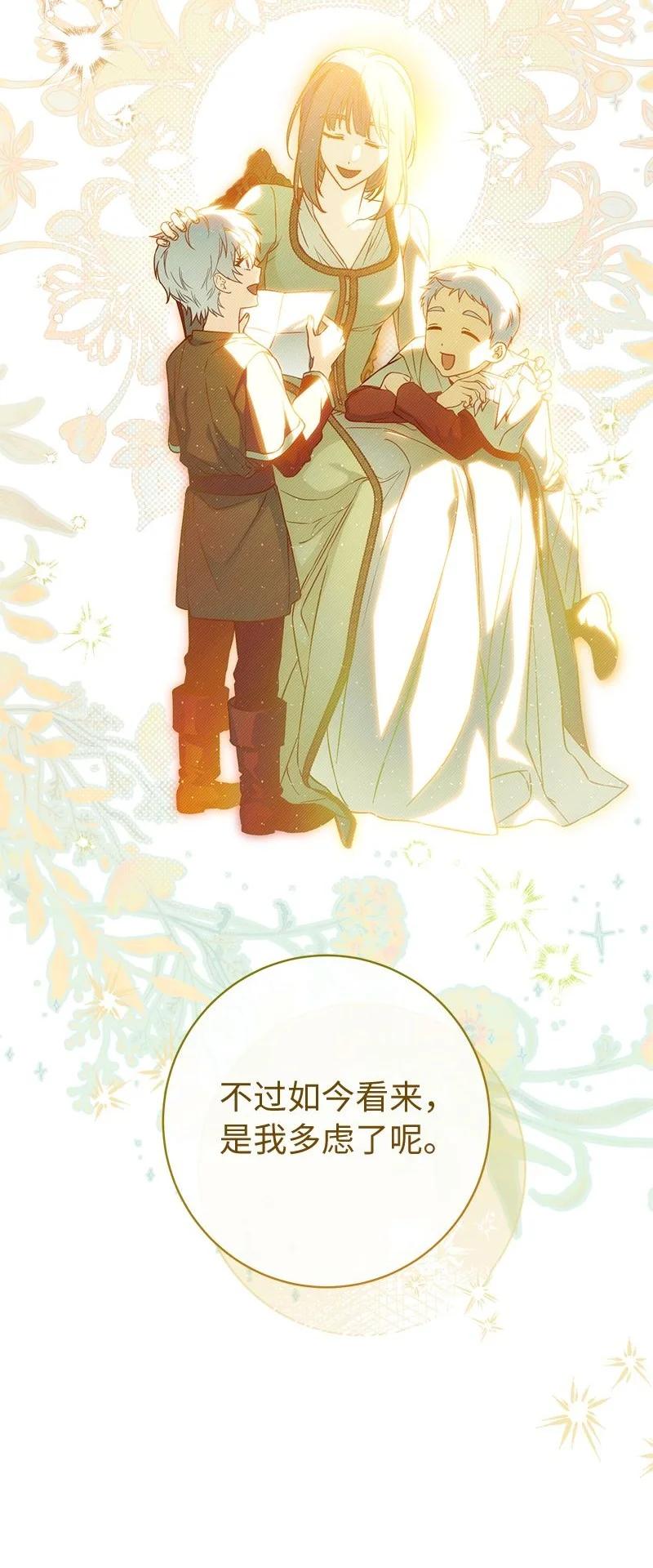 错把结婚当交易，却意外的甜蜜？ 116 决不饶恕 第11页