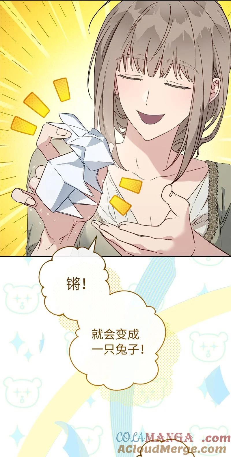 错把结婚当交易，却意外的甜蜜？ 116 决不饶恕 第4页