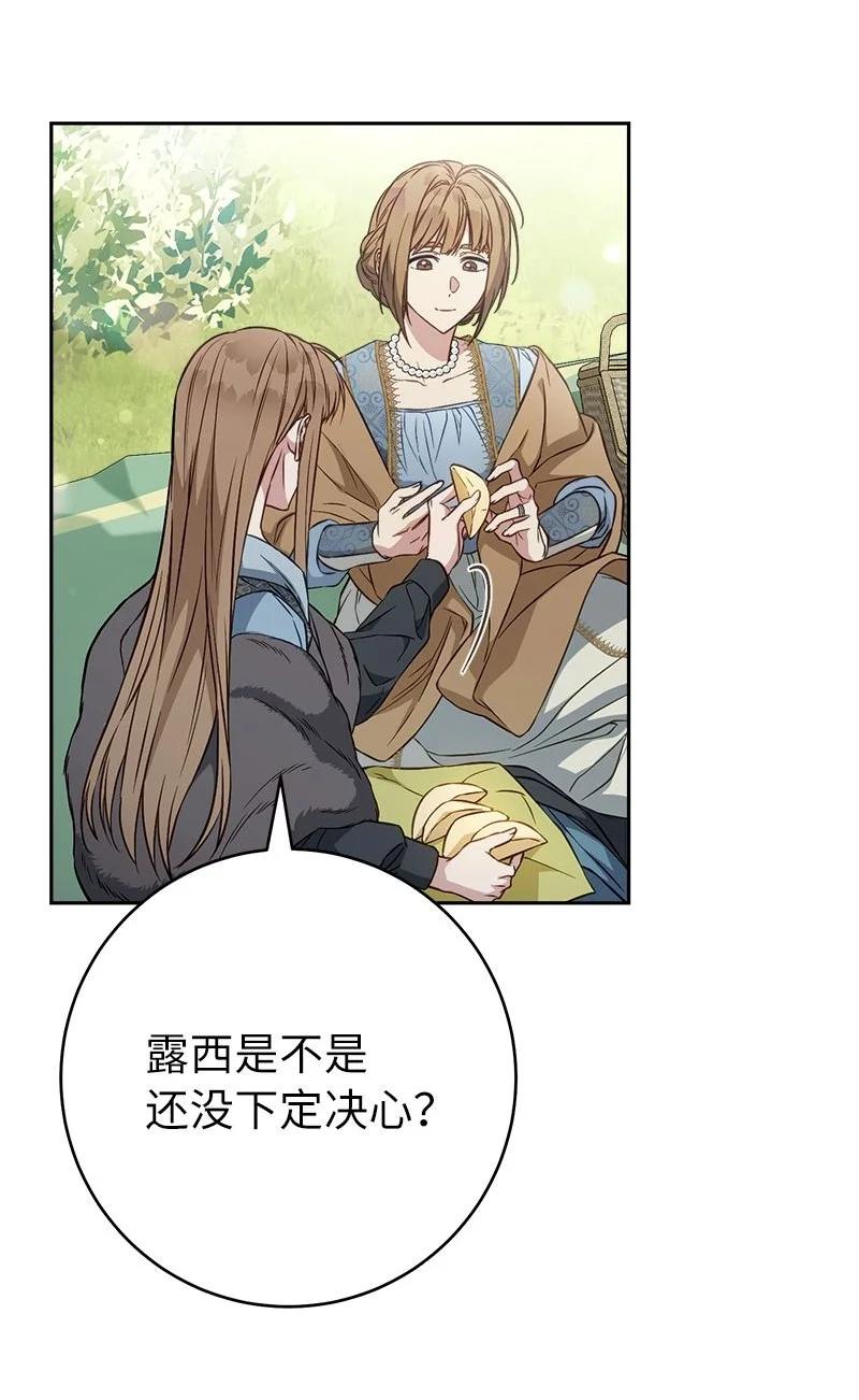错把结婚当交易，却意外的甜蜜？ 116 决不饶恕 第17页