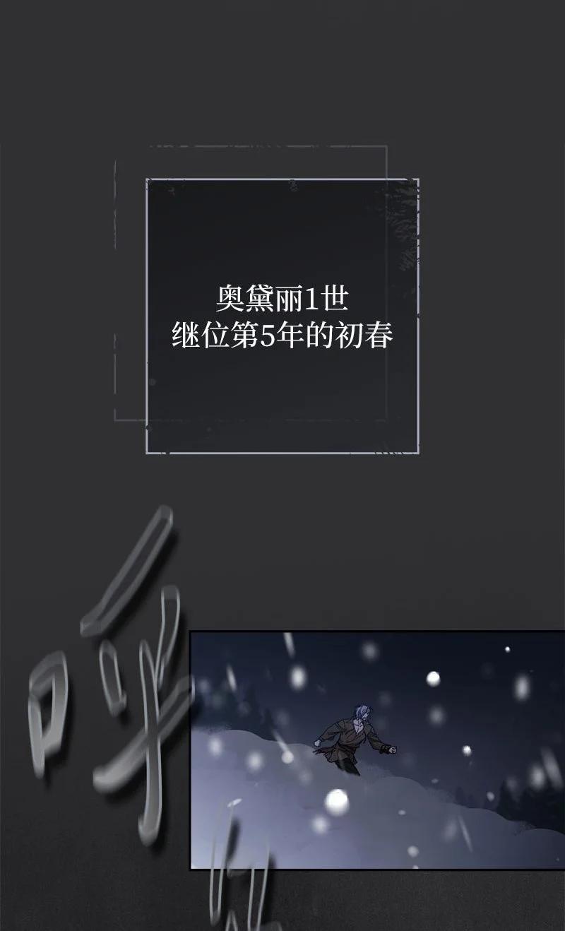 错把结婚当交易，却意外的甜蜜？ 116 决不饶恕 第81页