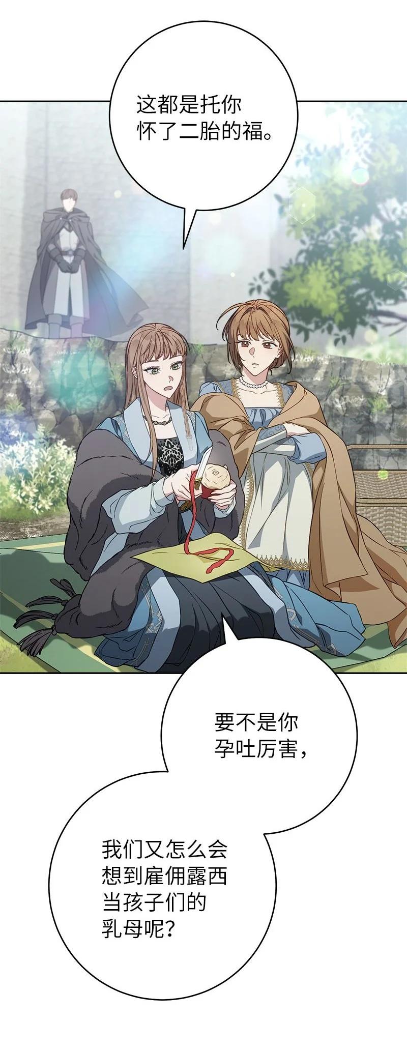 错把结婚当交易，却意外的甜蜜？ 116 决不饶恕 第15页