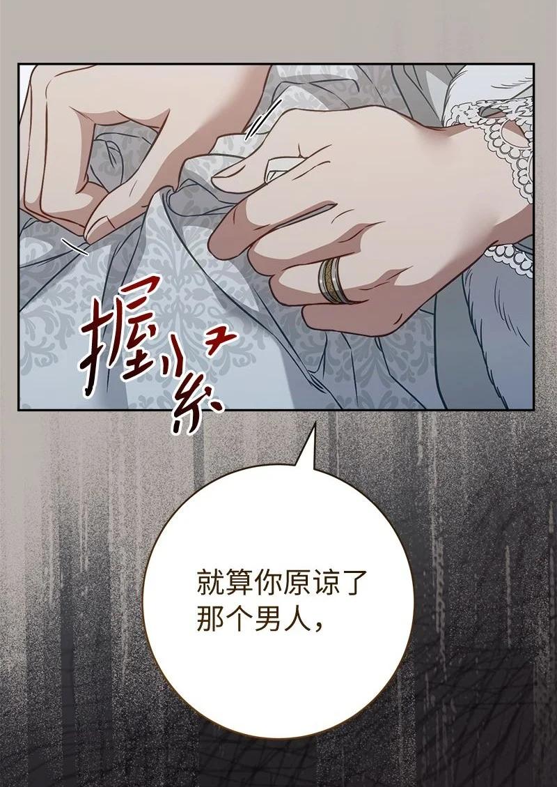 错把结婚当交易，却意外的甜蜜？ 116 决不饶恕 第35页