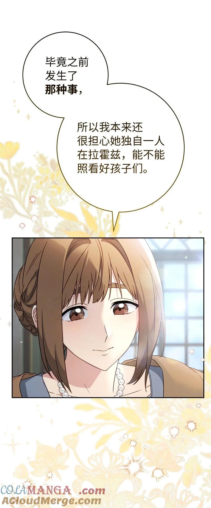 错把结婚当交易，却意外的甜蜜？ 116 决不饶恕 第10页