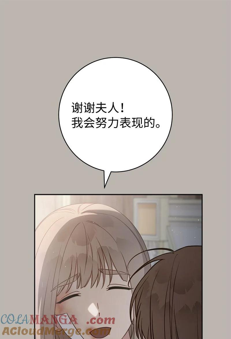 错把结婚当交易，却意外的甜蜜？ 116 决不饶恕 第31页
