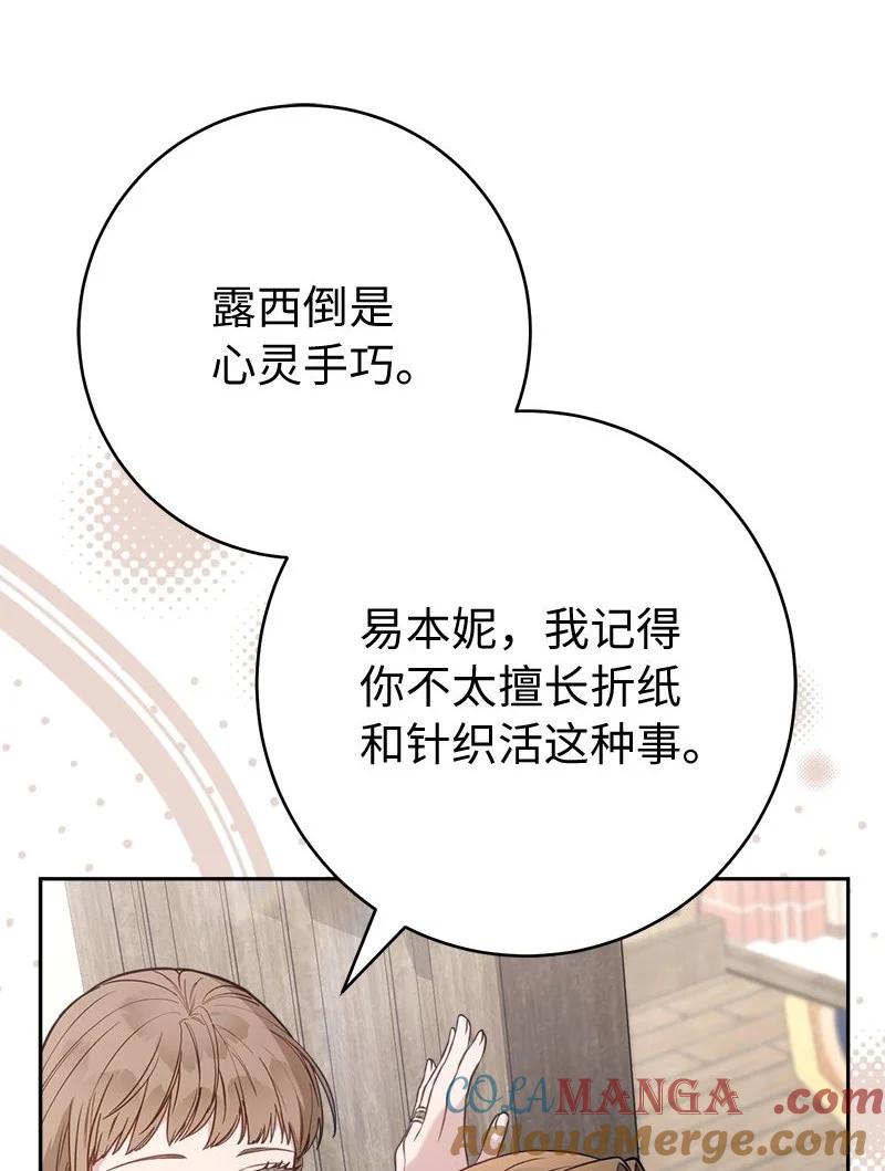 错把结婚当交易，却意外的甜蜜？ 116 决不饶恕 第7页