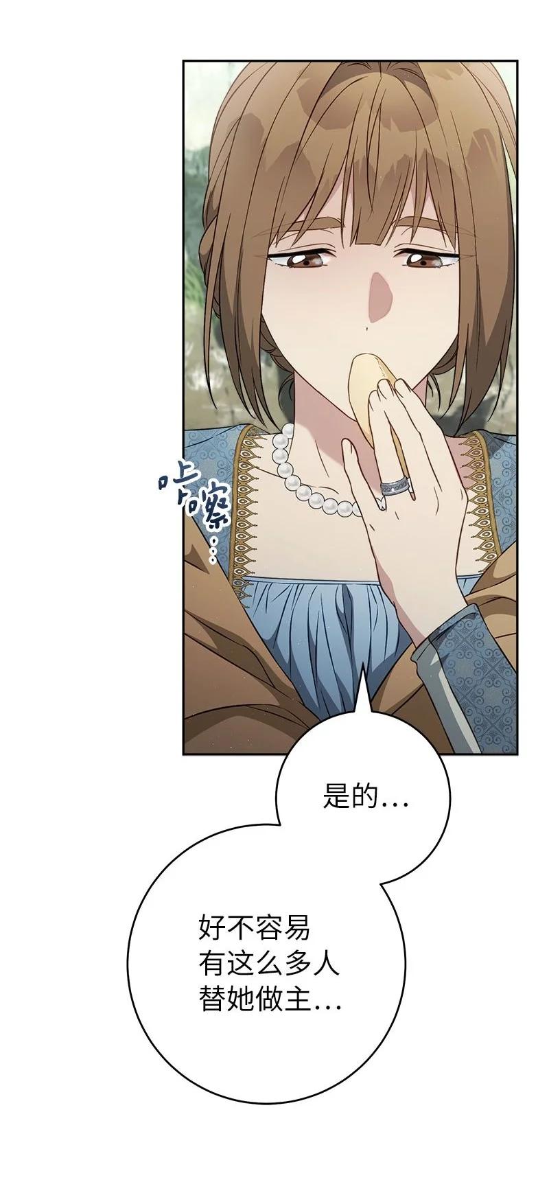 错把结婚当交易，却意外的甜蜜？ 116 决不饶恕 第18页