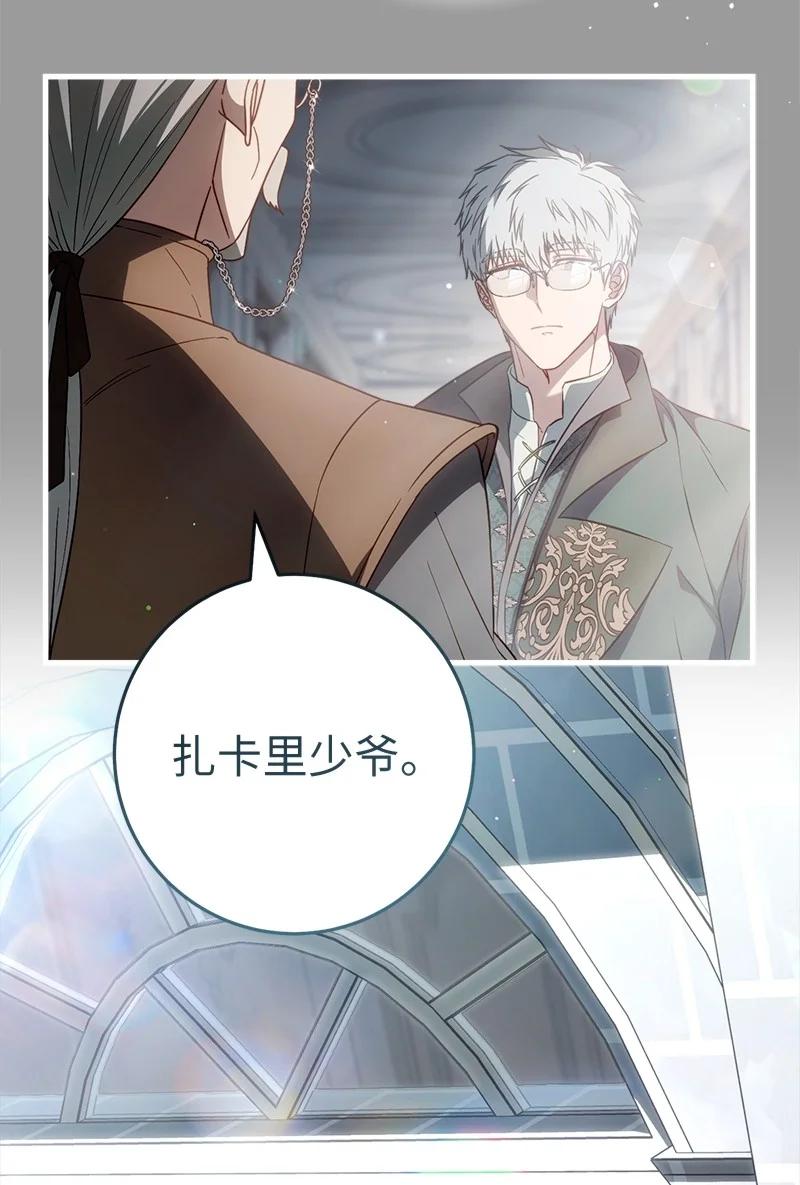 错把结婚当交易，却意外的甜蜜？ 117 二人时光 第26页