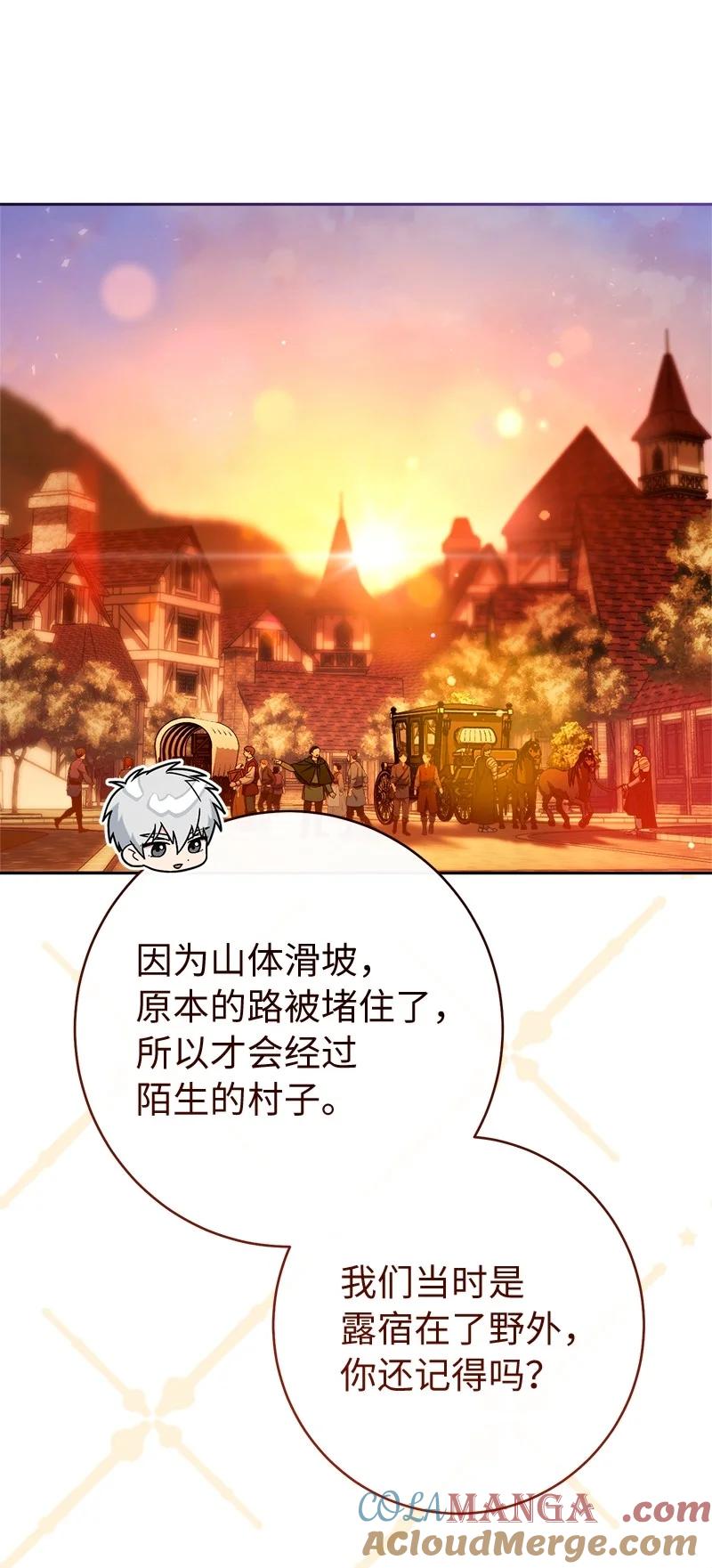 错把结婚当交易，却意外的甜蜜？ 117 二人时光 第64页