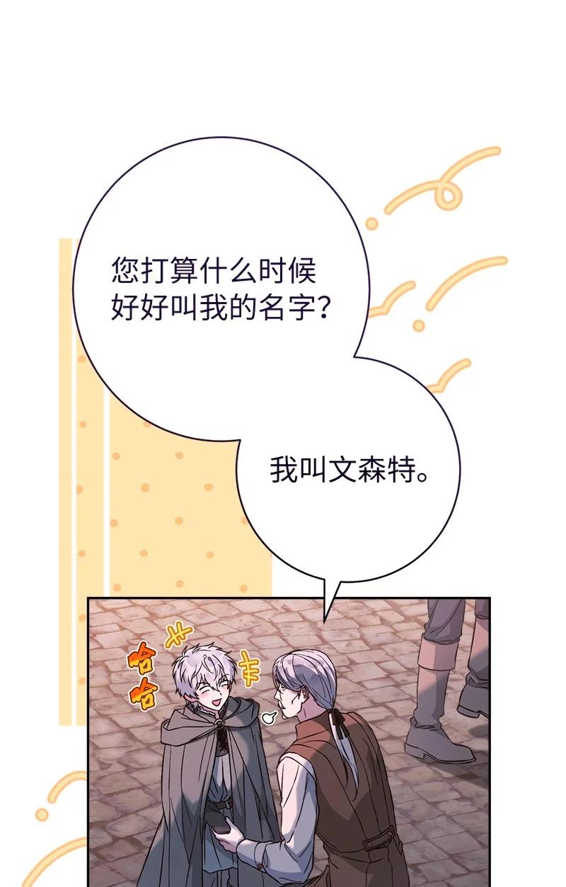 错把结婚当交易，却意外的甜蜜？ 117 二人时光 第8页