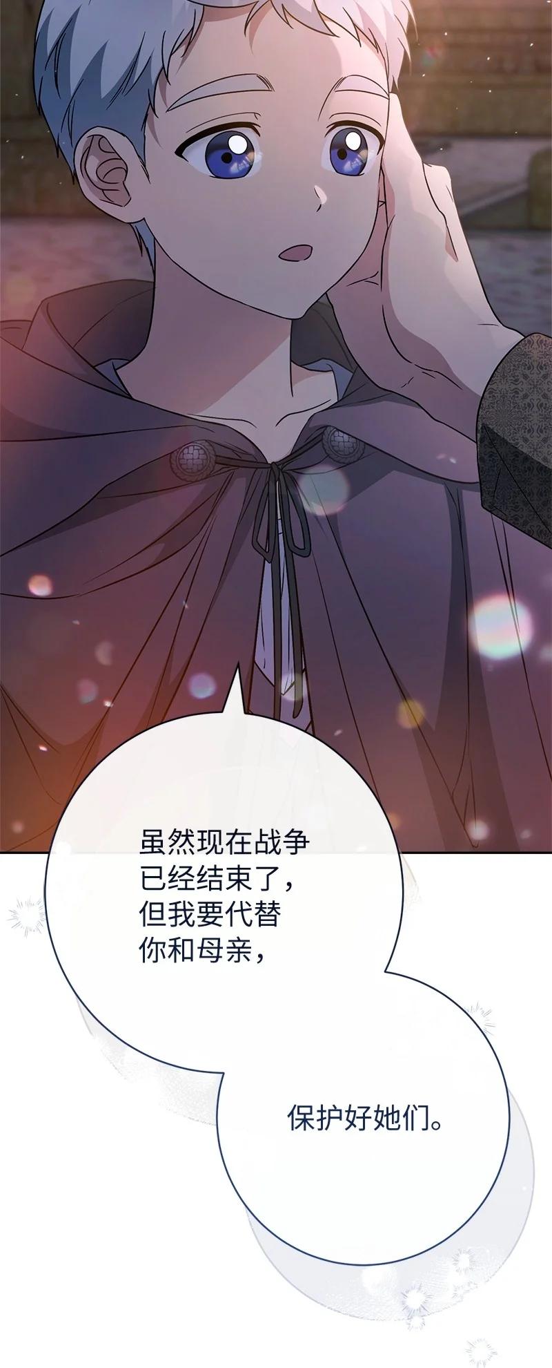 错把结婚当交易，却意外的甜蜜？ 117 二人时光 第12页