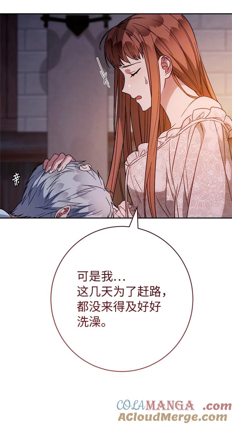 错把结婚当交易，却意外的甜蜜？ 117 二人时光 第82页