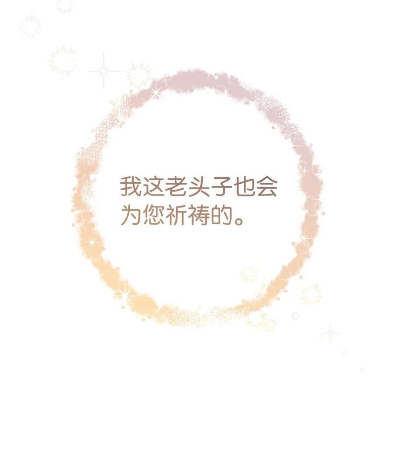 错把结婚当交易，却意外的甜蜜？ 117 二人时光 第38页