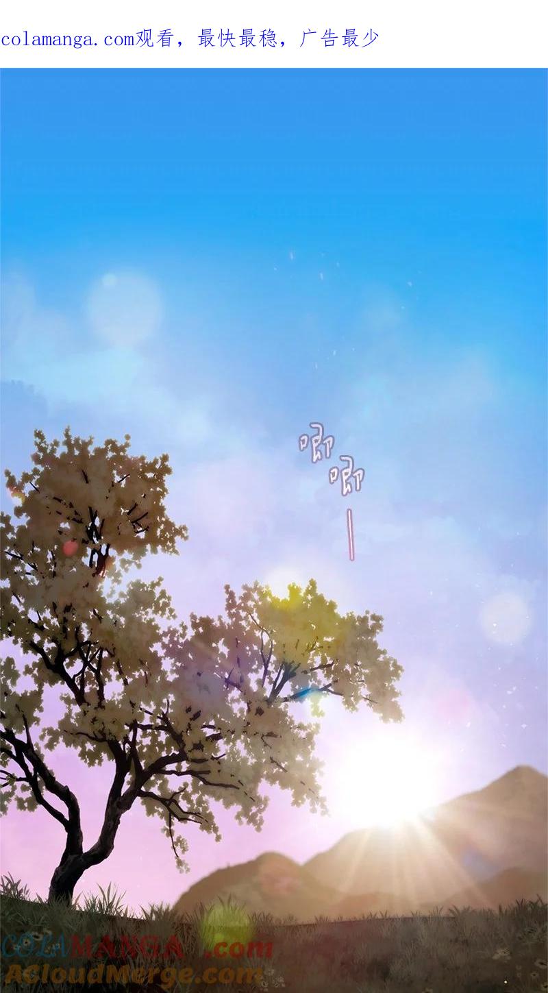 错把结婚当交易，却意外的甜蜜？ 117 二人时光 第1页