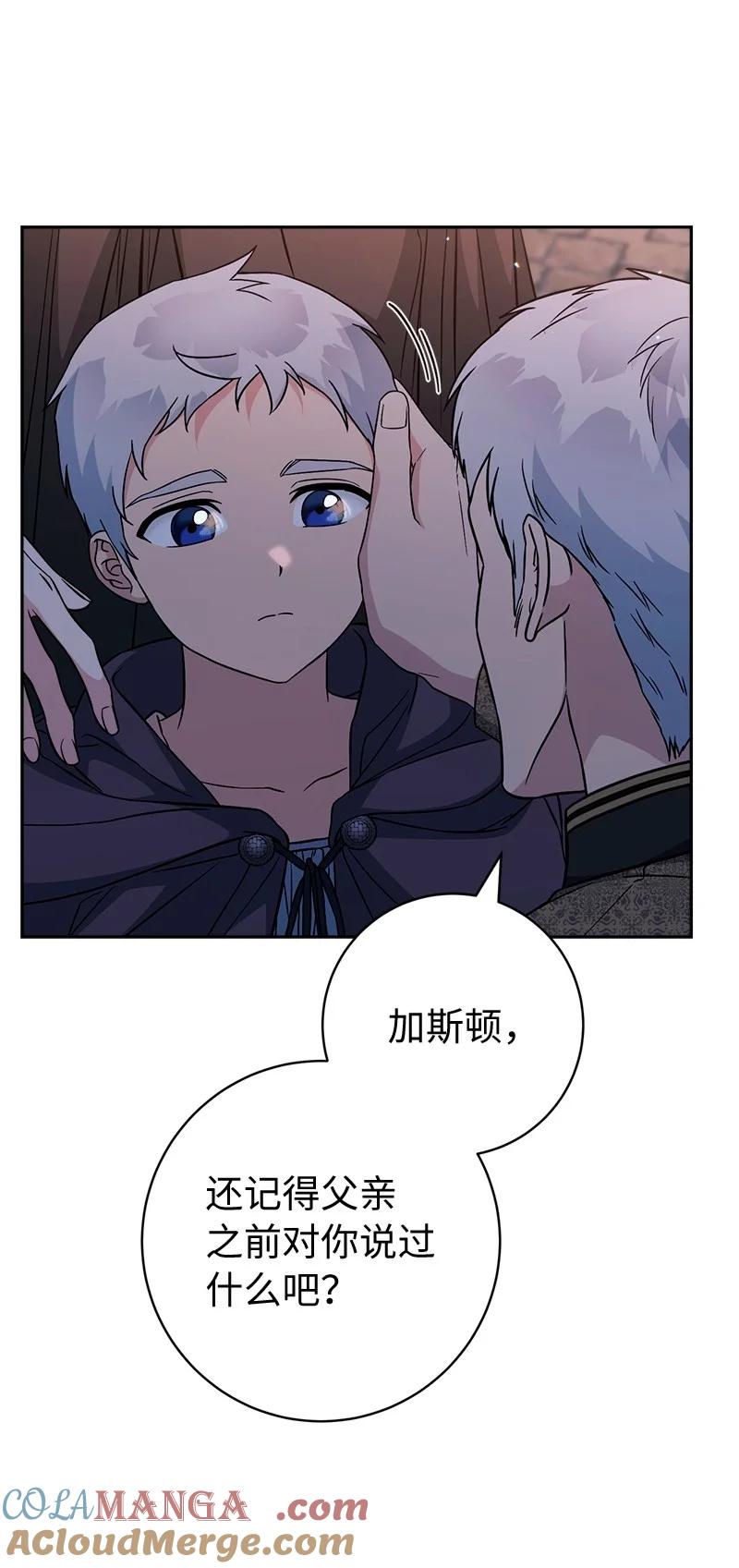 错把结婚当交易，却意外的甜蜜？ 117 二人时光 第10页