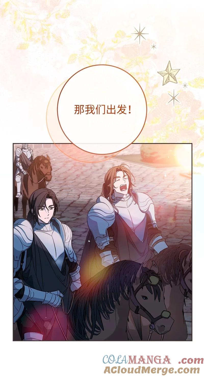 错把结婚当交易，却意外的甜蜜？ 117 二人时光 第19页