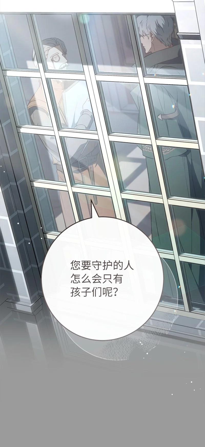 错把结婚当交易，却意外的甜蜜？ 117 二人时光 第27页