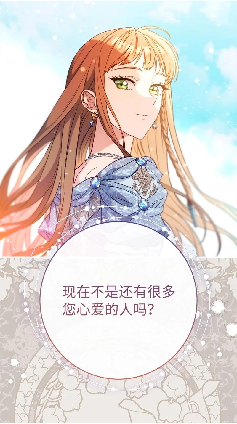 错把结婚当交易，却意外的甜蜜？ 117 二人时光 第30页