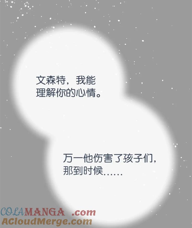 错把结婚当交易，却意外的甜蜜？ 117 二人时光 第25页