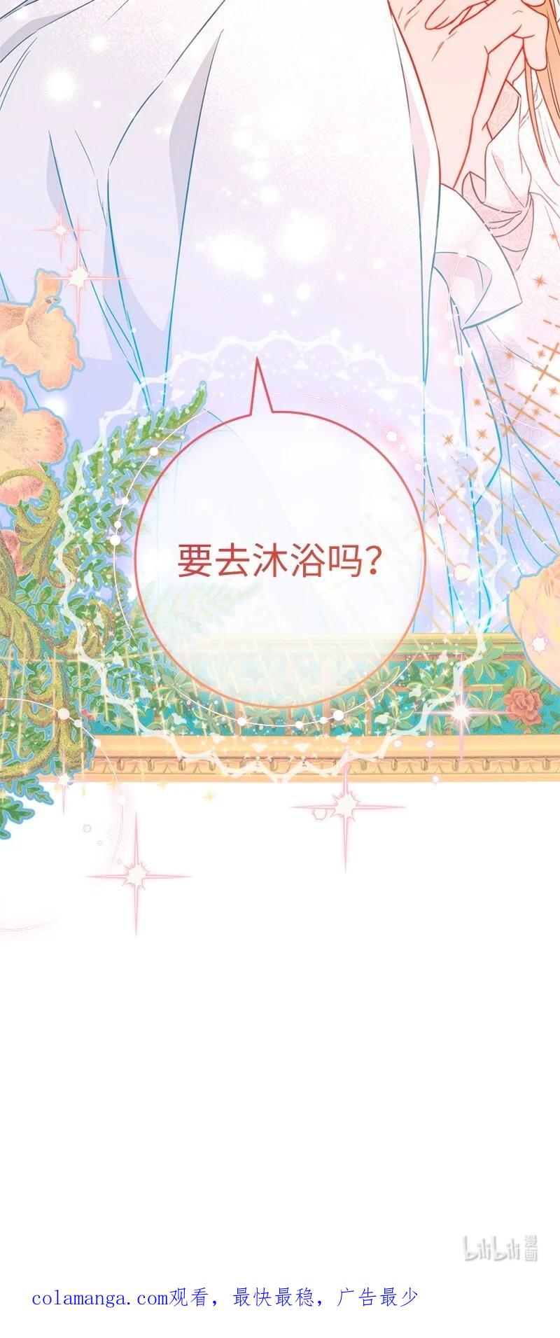 错把结婚当交易，却意外的甜蜜？ 117 二人时光 第84页