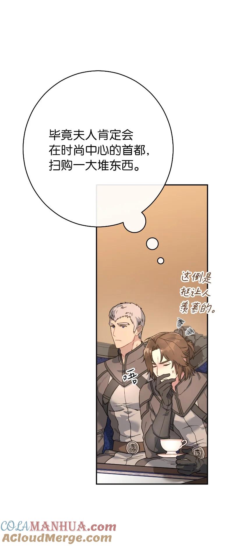 错把结婚当交易，却意外的甜蜜？ 10 让她如愿以偿 第117页