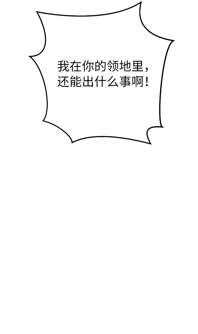 错把结婚当交易，却意外的甜蜜？ 10 让她如愿以偿 第35页