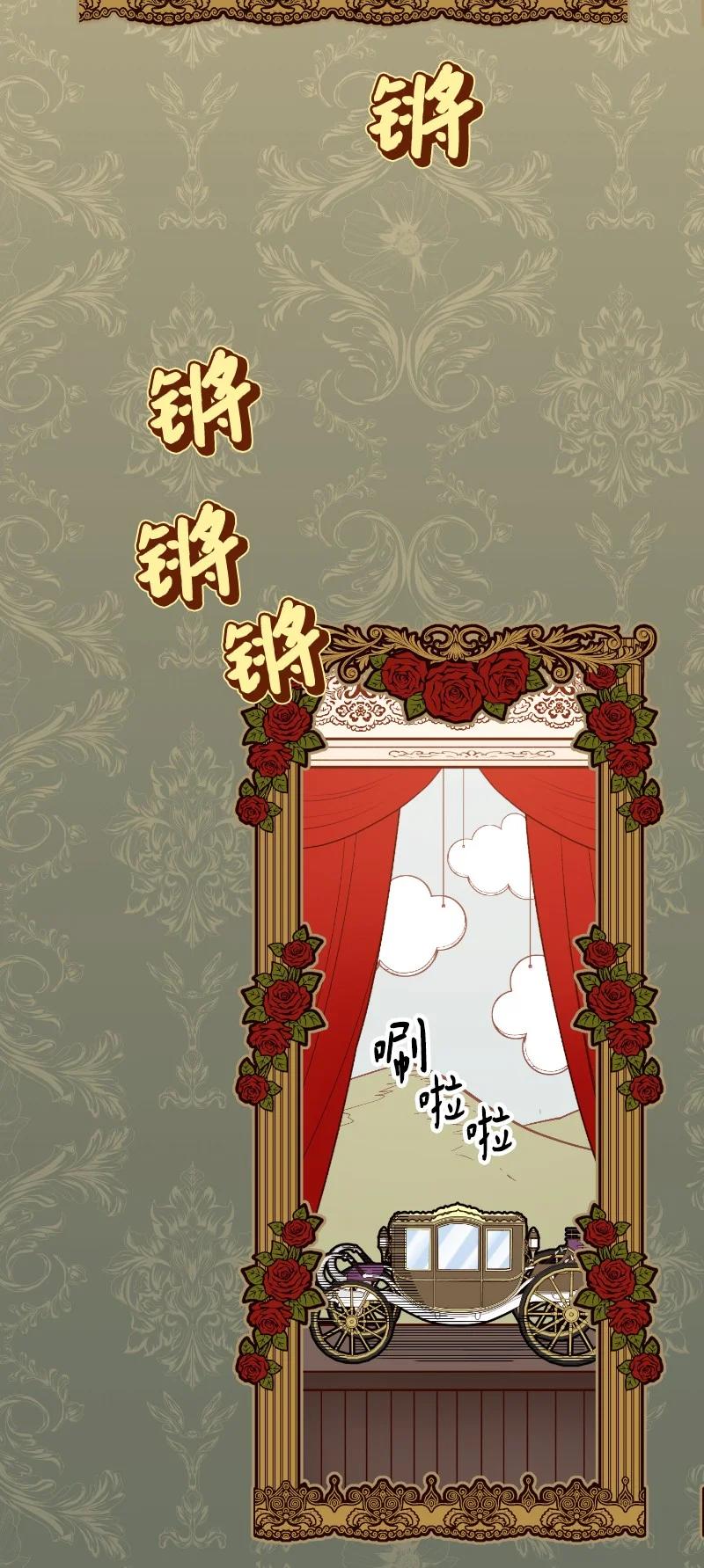 错把结婚当交易，却意外的甜蜜？ 10 让她如愿以偿 第108页