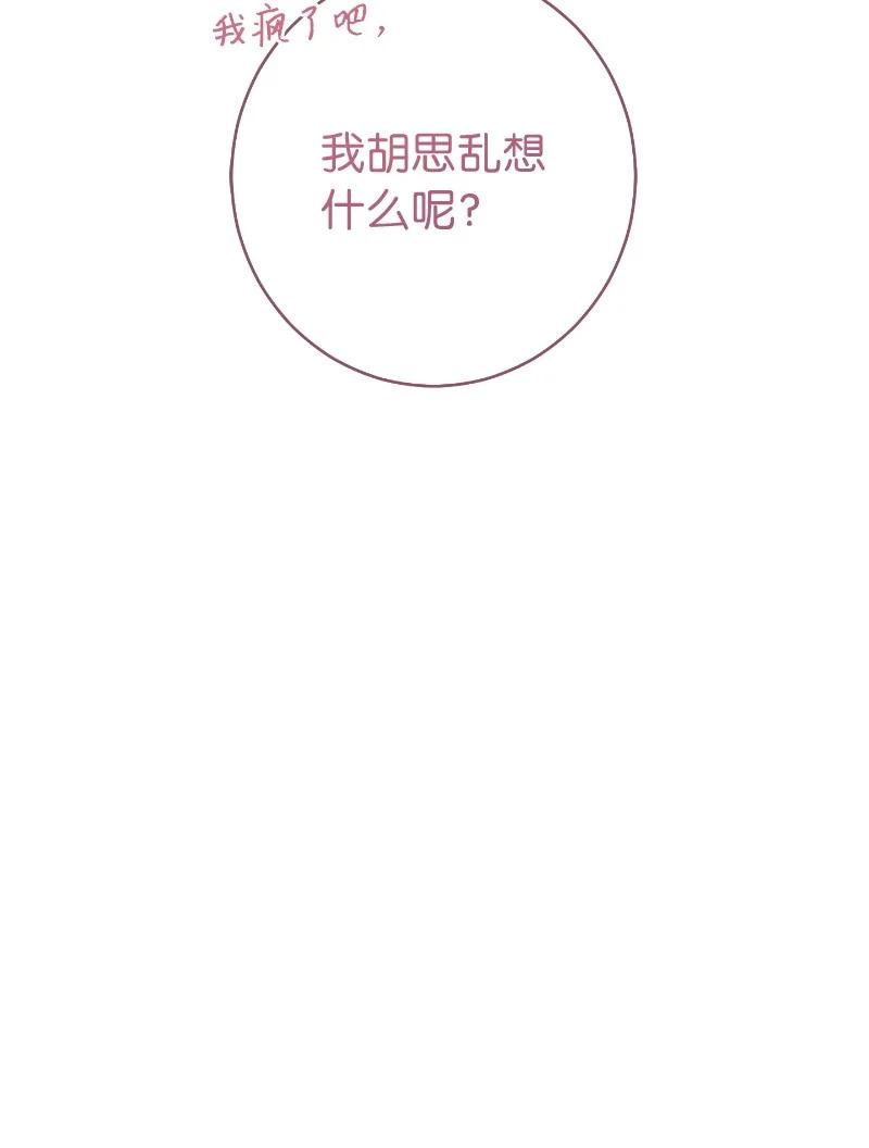 错把结婚当交易，却意外的甜蜜？ 10 让她如愿以偿 第14页