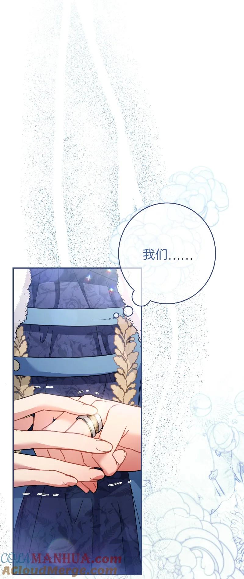 错把结婚当交易，却意外的甜蜜？ 10 让她如愿以偿 第41页