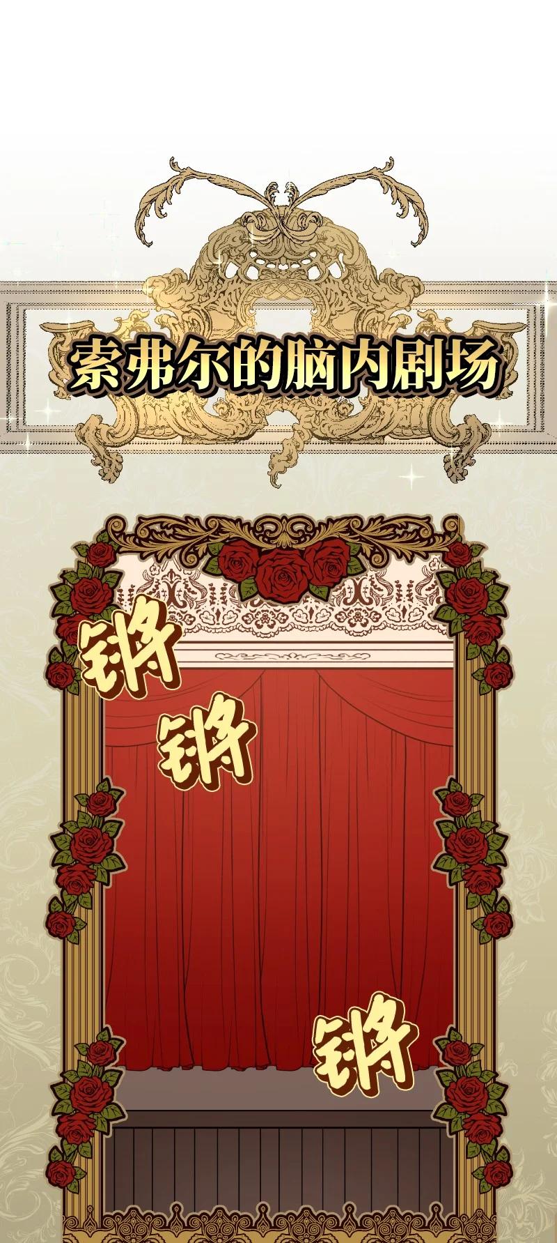 错把结婚当交易，却意外的甜蜜？ 10 让她如愿以偿 第107页